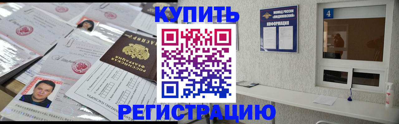 временная регистрация в квартире в Ермолино